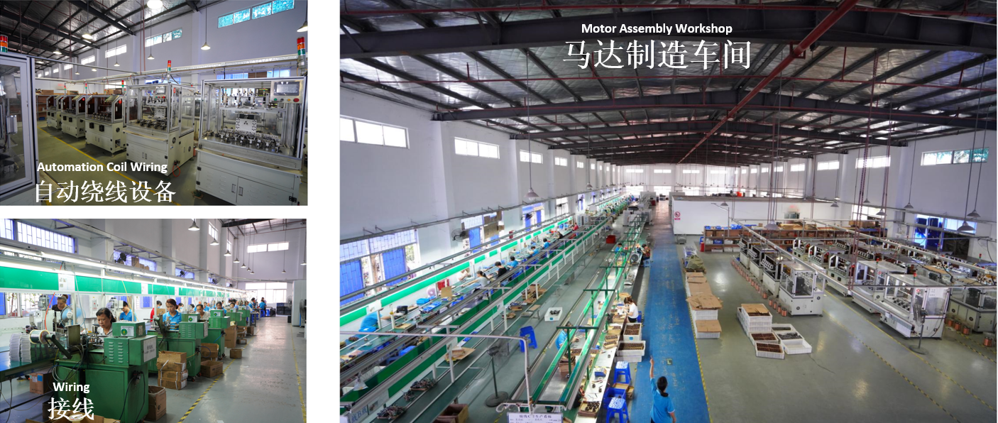 五金及马达制造